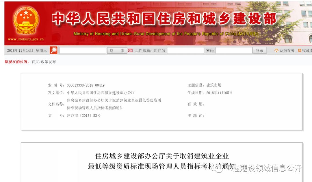 全國八大員哭了！新資質(zhì)標準發(fā)布！